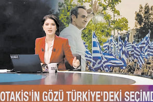 Και οι Τούρκοι τον χαβά τους