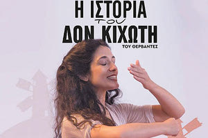 Το  διαδραστικό Θεατρικό Αναλόγιο παιδικής λογοτεχνίας  με τίτλο «Βιβλία πάνω στη Σκηνή»