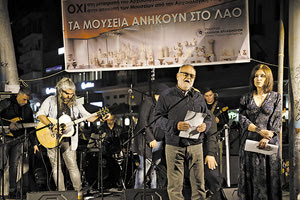 Από την Συναυλία κινητοποίηση διαμαρτυρίας που οργάνωσε το Τοπικό Παράρτημα Κρήτης του Συλλόγου Ελλήνων Αρχαιολόγων