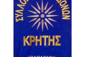 Σύλλογος Μακεδόνων Κρήτης,
