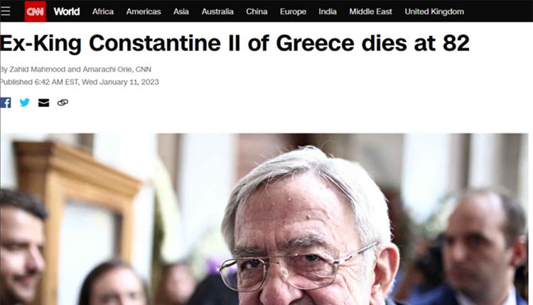 Ο θάνατος του τέως Βασιλιά Κωνσταντίνου έχει κάνει τον γύρο του κόσμου, με τα διεθνή ΜΜΕ
