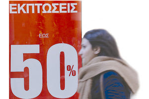 εκπτώσεις