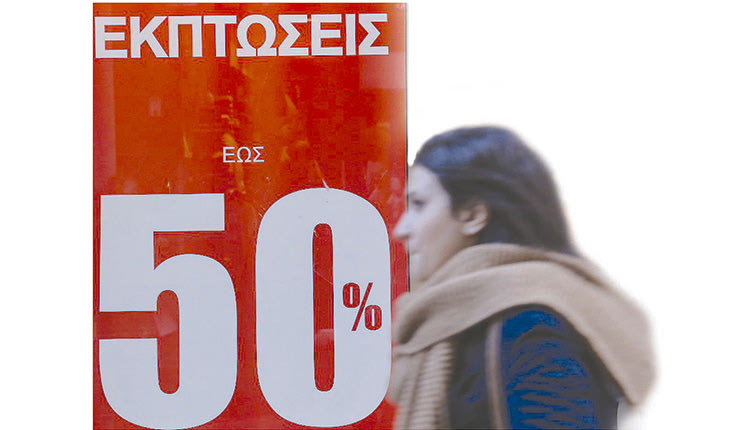 εκπτώσεις