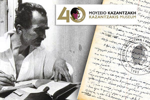 40 χρόνια Μουσείο Καζαντζάκη