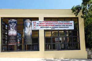 Πανό διαμαρτυρίας στο Αρχαιολογικό Μουσείο Ηρακλείου