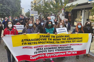 παγκρήτια συγκέντρωση διαμαρτυρίας - υγειονομικοί