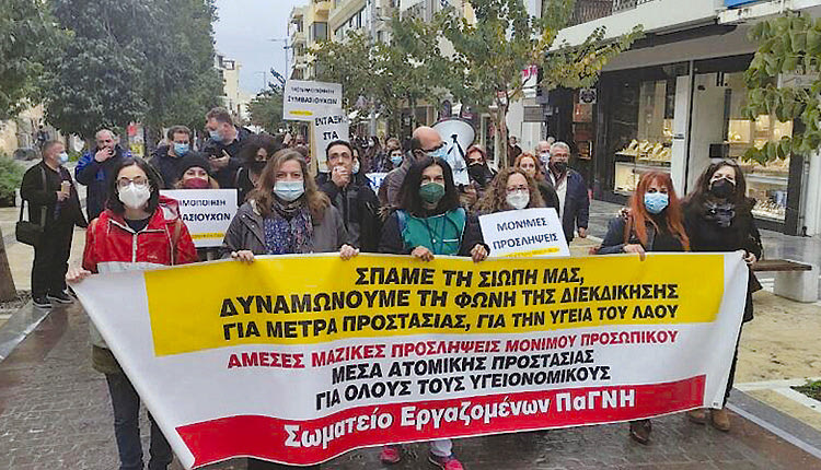 παγκρήτια συγκέντρωση διαμαρτυρίας - υγειονομικοί