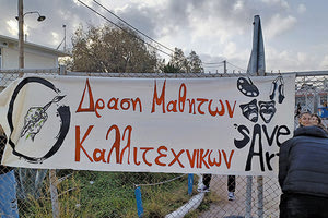 Ο αγώνας των μαθητών του Καλλιτεχνικού Σχολείου Ηρακλείου