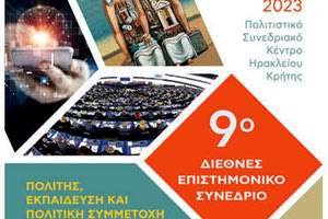 9ο Διεθνές Επιστημονικό Συνεδρίο του ΙΑΚΕ