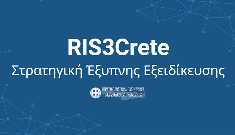 Ημερίδα για την κατάρτιση