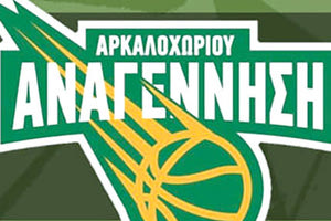 ΑΝΑΓΕΝΝΗΣΗ ΟΜΑΔΑ ΜΠΑΣΚΕΤ