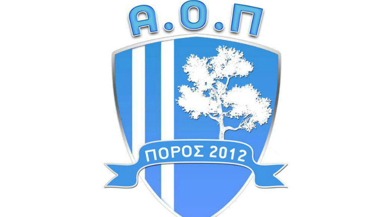 Έπεσε στην περίπτωση ο Πόρος