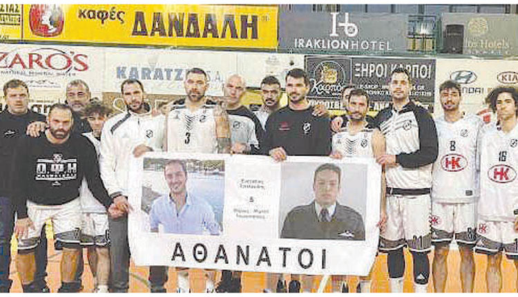 ΟΦΗ ΜΠΑΣΚΕΤ: Φώναξαν "Αθάνατοι" 		στο κλειστό του ΒΑΚ για 		τους αδικοχαμένους πιλότους