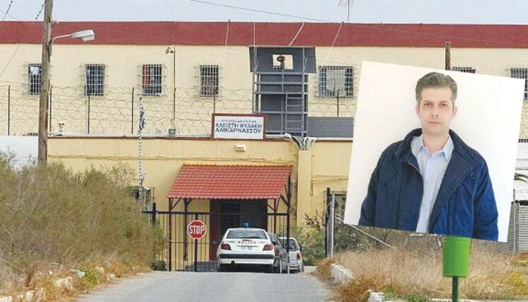 Στις φυλακές Αλικαρνασσού ακόμα περιμένουν… όσο οι κρατούμενοι μένουν εκτός κελιών τα μεσημέρια