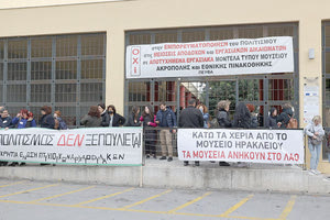 ΣΥΝΕΝΤΕΥΞΗ ΤΥΠΟΥ 5 ΣΩΜΑΤΕΙΩΝ ΤΟΥ ΥΠΠΟΑ ΕΝΑΝΤΙΑ ΣΤΗΝ ΑΛΛΑΓΗ ΣΤΑ ΜΟΥΣΕΙΑ