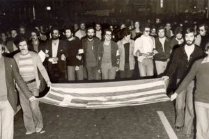 Πέθανε ο Γιώργος Σταματάκης, ο πρώτος πρόεδρος της μεταδικτατορικής Εθνικής Φοιτητικής Ένωσης Ελλάδος (ΕΦΕΕ).