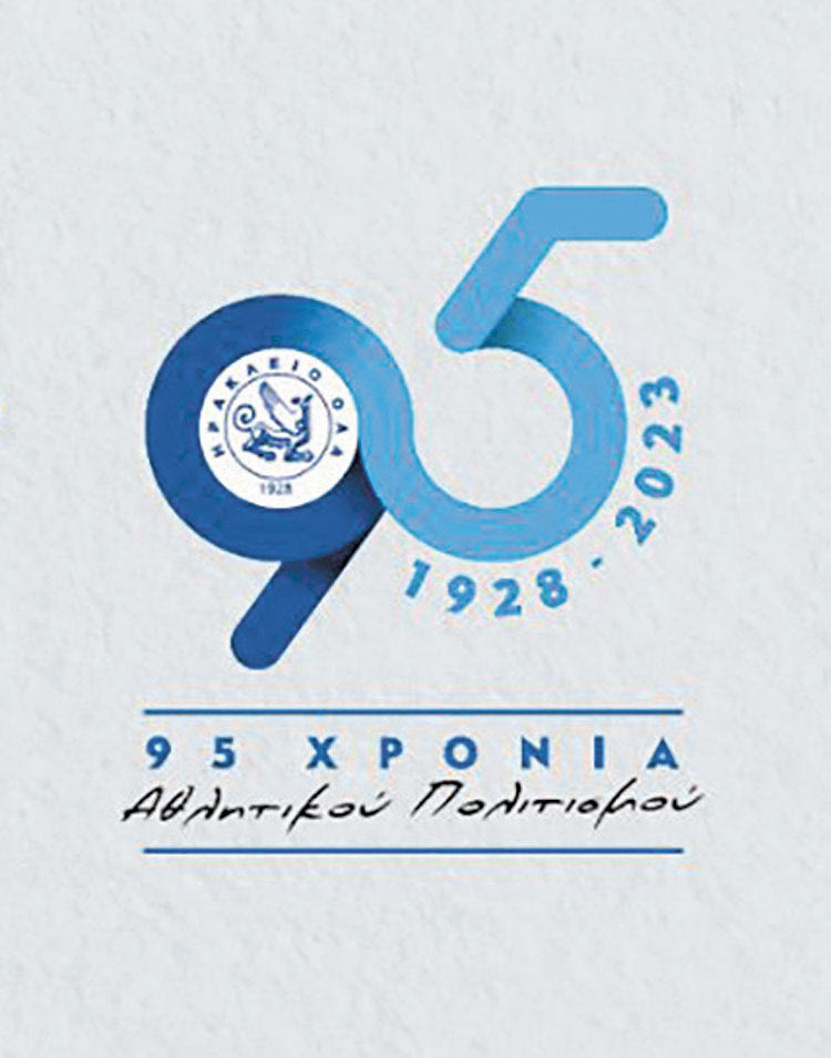 95 χρόνια προσφοράς στο ταξίδι του αθλητισμού