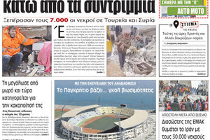 πρωτοσέλιδο 08-02-2023