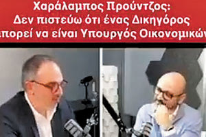 O Ανδρέας Μαυρογιάννης ανακοίνωσε ότι σε περίπτωση που εκλεγεί Πρόεδρος της Κυπριακής Δημοκρατίας την ερχόμενη Κυριακή θα αναθέσει το Υπουργείο Οικονομικών στον δικηγόρο Χαράλαμπο Προύντζο
