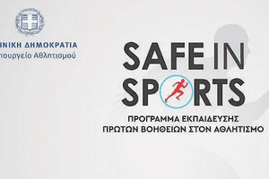 ΤΟ ΣΑΒΒΑΤΟ ΣΤΟ ΚΛΕΙΣΤΟ ΤΟΥ ΒΑΚ ΑΠΟ ΤΗΝ ΟΜΑΔΑ SAFE IN SPORTS Σεμινάριο για τις Πρώτες Βοήθειες στον Αθλητισμό