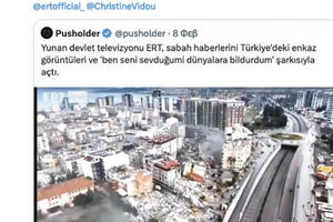 Ο δημοσιογράφος της ΕΡΤ Κώστας Παπαχλιμίντζος περιγράφει τη δική του μοναδική εμπειρία