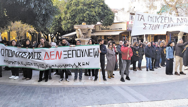 ΜΕΓΑΛΗ ΣΥΓΚΕΝΤΡΩΣΗ ΔΙΑΜΑΡΤΥΡΙΑΣ ΧΘΕΣ ΓΙΑ ΤΟ ΑΡΧΑΙΟΛΟΓΙΚΟ ΜΟΥΣΕΙΟ ΗΡΑΚΛΕΙΟΥ 