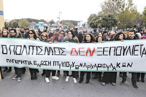 ΜΕΓΑΛΗ ΣΥΓΚΕΝΤΡΩΣΗ ΔΙΑΜΑΡΤΥΡΙΑΣ ΧΘΕΣ ΓΙΑ ΤΟ ΑΡΧΑΙΟΛΟΓΙΚΟ ΜΟΥΣΕΙΟ ΗΡΑΚΛΕΙΟΥ