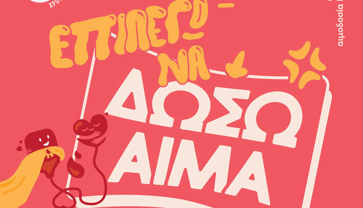 Η “Ηλιαχτίδα” και το μήνυμα ελπίδας