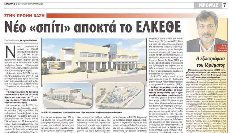 Το θέμα ανέδειξε η «Π»