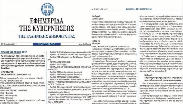 Είναι πολύ σοβαρή καταγγελία που γίνεται από τον σύλλογο σεισμόπληκτων «Η Ελπίδα» στον δήμο Μινώα: «Σήμερα πληγέντες σεισμόπληκτοι μάς ενημέρωσαν ότι τους κατασχέθηκε το ποσό της κρατικής αρωγής»