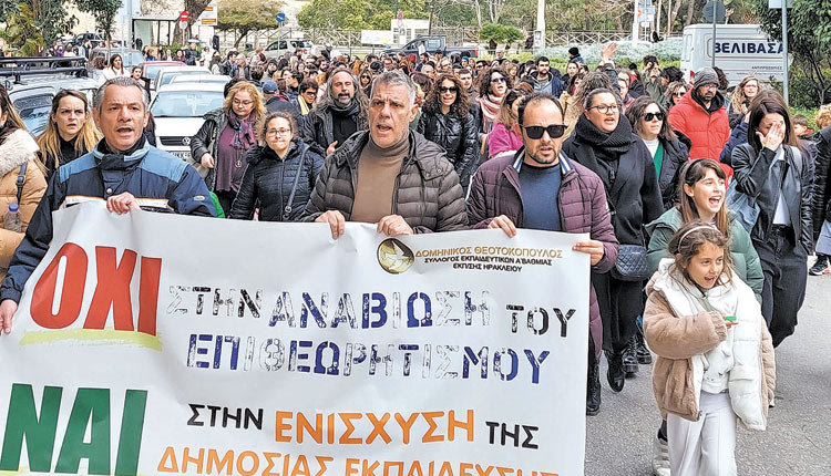 Μαζική ήταν η συμμετοχή των εκπαιδευτικών στη χθεσινή κινητοποίηση
