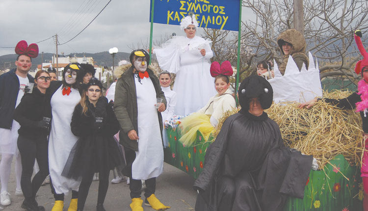 Απόκριες Αποκριά