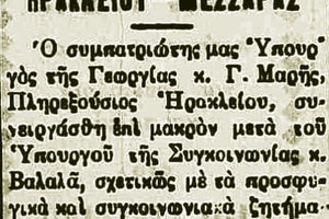 το τρενο της μεσαρας