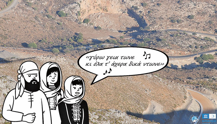 Το Γεωπάρκο Ψηλορείτη πραγματοποιεί αφιέρωμα σε μύθους και ιστορίες της περιοχής
