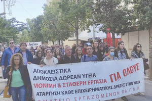 Ενα ακόμη παγκρήτιο συλλαλητήριο για την υγεία στο Ηράκλειο
