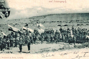 ΦΩΤΟΗΜΕΡΑΣ: Εκδρομή του ηγεμόνα της Κρήτης Γεωργίου στη Μονή Αρκαδίου αρχές του περασμένου αιώνα.