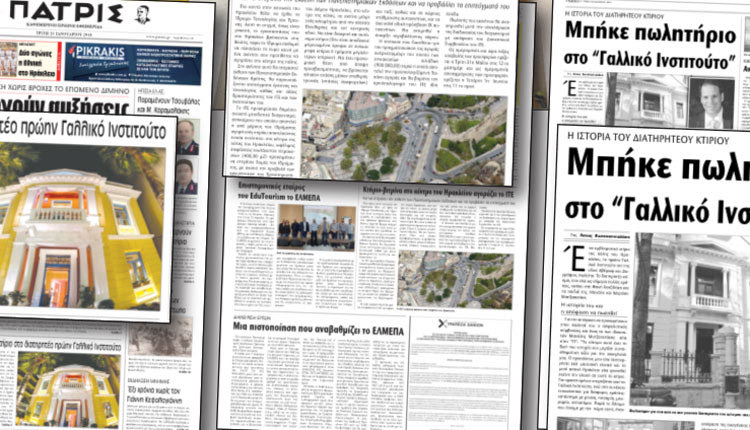 Δημοσιεύματα της «Π» που επιβεβαιώνονται πλήρως