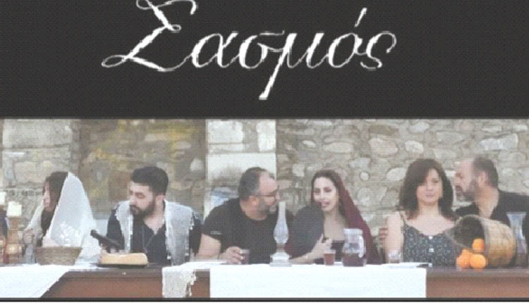 Το καρναβάλι της Πόμπιας μας καλεί για «Σασμό»