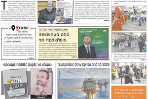 πρωτοσέλιδο 28-02-2023