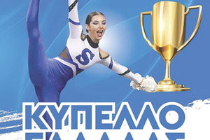 3-5 ΜΑΡΤΙΟΥ 2023: Στην Κρήτη το Κύπελλο Ελλάδος 2023 και η European Cheer League