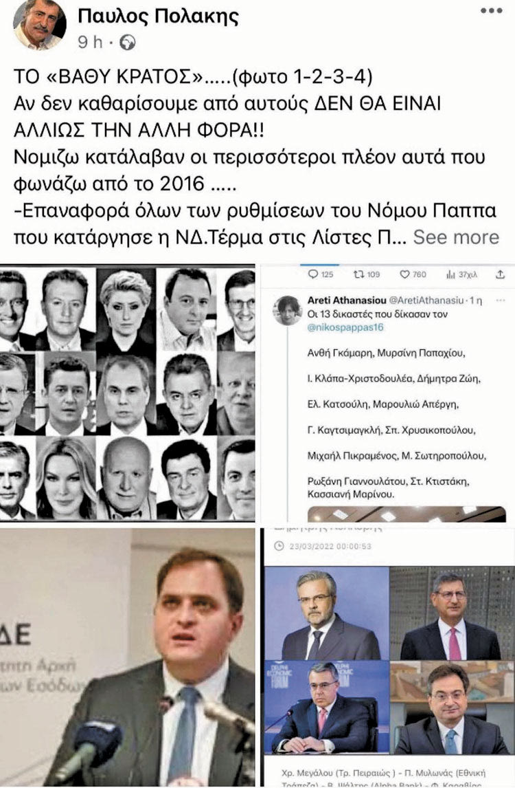 Η επίμαχη ανάρτησητου Παύλου Πολάκη