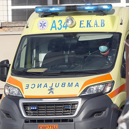 ΕΚΑΒ