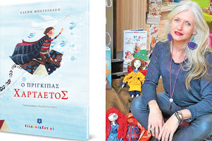 Το παραμύθι της Ελένης Μπετεινάκη “Πρίγκιπας Χαρταετός”