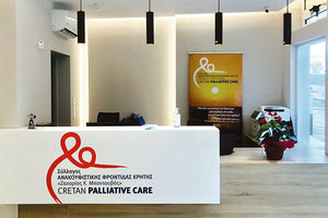 ο Σύλλογος ΑΝΑΚΟΥΦΙΣΤΙΚΗΣ ΦΡΟΝΤΙΔΑΣ ΚΡΗΤΗΣ «Ζαχαρίας Κ. Μπαντουβάς» CRETAN PALLIATIVE CARE