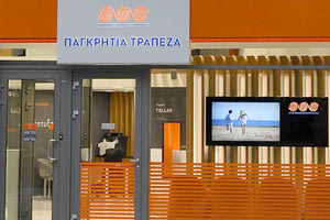 ΠΑΓΚΡΗΤΙΑ ΤΡΑΠΕΖΑ