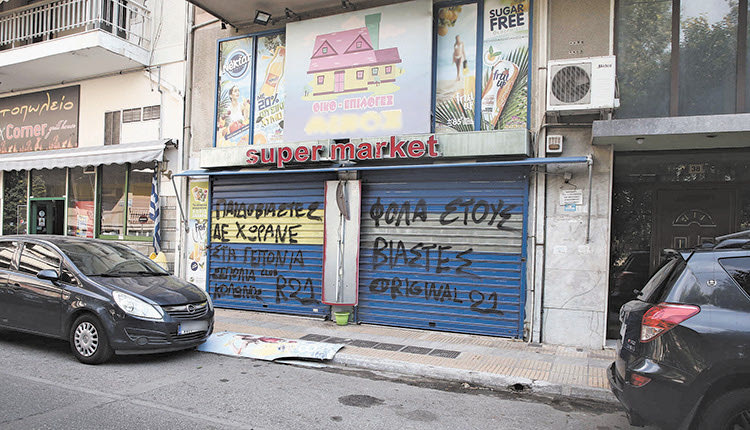 ΥΠΟΘΕΣΗ βιασμού της 12χρονης στον Κολωνό