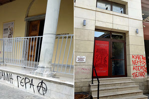 Βανδαλισμοί Ηράκλειο