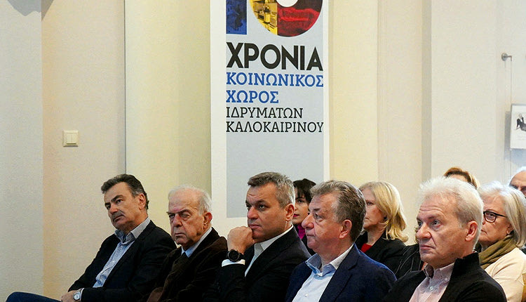 Ιδρύματα Καλοκαιρινού: Δέκα χρόνια κοινωνικής προσφοράς