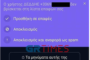 Απάτη: Προσποιούνται τους λογιστές του ΔΕΔΔΗΕ