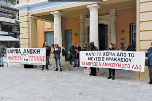 Ένωσαν τις φωνές τους σε μια διαμαρτυρία άνθρωποι του πολιτισμού